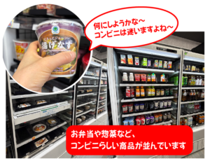 無人ファミリーマート店内